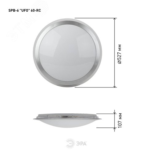 Светильник потолочный светодиодный Классик с ДУ SPB-6 UFO 60 70Вт 3000-6500К 4800 Лм с пультом ДУ (6/24) - фото 3