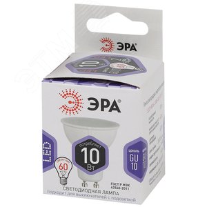 Лампа светодиодная LED 10 Вт 800Лм 6000К софит холодный GU10 170-265В LED MR16-10W-860-GU10 Standart - фото 2