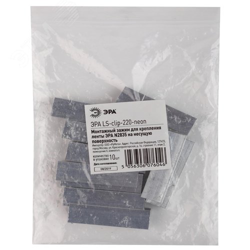 Крепежи для светодиодной неоновой ленты, упаковка 10 шт - фото 2