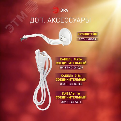 Светильник для растений фитолампа светодиодная линейная ФИТО-18W-PFR-GR полного спектра 18 Вт GREEN LINE - фото 18