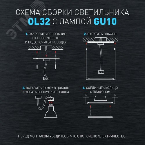 Светильник настенно-потолочный спот OL32 WH MR16 GU10 IP20 белый - фото 12