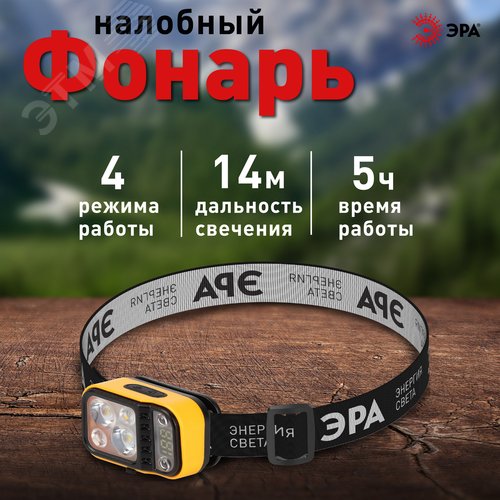 Фонарь налобный светодиодный Рабочие Практик GA-813 аккумуляторный 3+3 Bт сенсорное управление дисплей 4 режима - фото 12