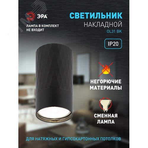Светильник настенно-потолочный спот OL31 BK MR16 GU10 IP20 черный - фото 12