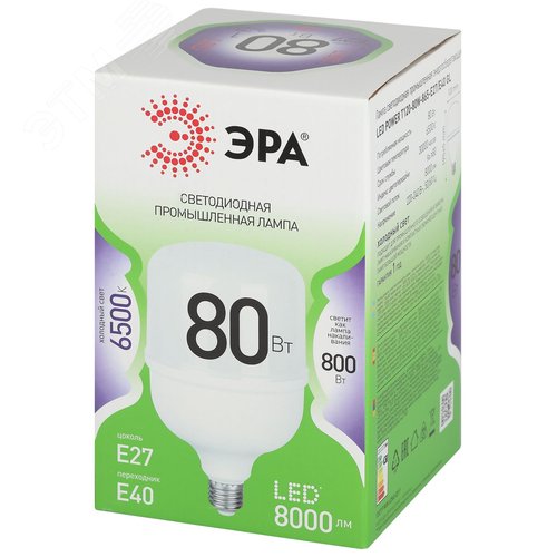 Лампа светодиодная высокой мощности LED 80 Вт 8000Лм 6500К T120 холодный E27/E40 (переходник) 170-265В LED POWER T120-80W-865-E27/E40 Green Line - фото 3