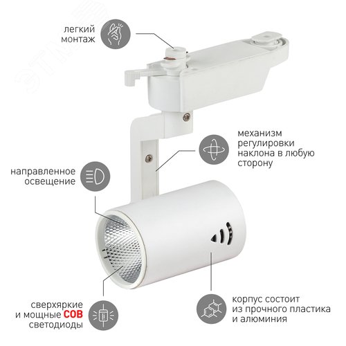 Светильник светодиодный трековый на шинопровод TR1 - 10 WH 10 Вт белый COB (30/360) - фото 3