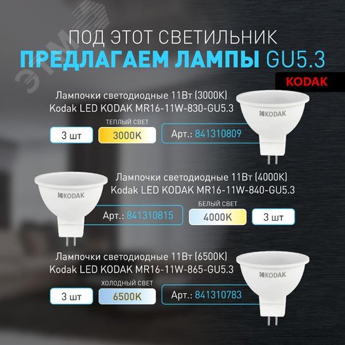 Светильник встраиваемый алюминиевый KL100 BK MR16 GU5.3 черный - фото 8