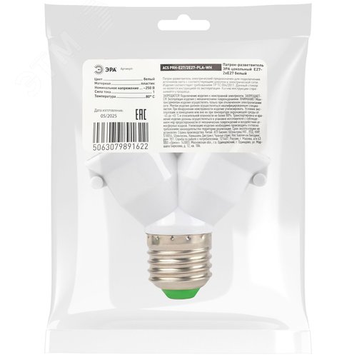 Патрон-разветвитель цокольный Е27-2хЕ27 белый - фото 7