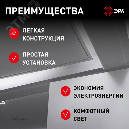 Светильник линейный светодиодный ДПО с выключателем черный L 574 мм LLED-01-08W-4000-B 8Вт 4000K - фото 8