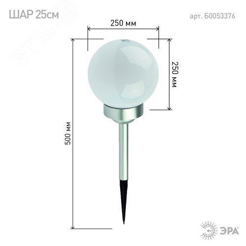 Светильник уличный ERASF22-22 Шар на солнечных батареях садовый 25 см - фото 2