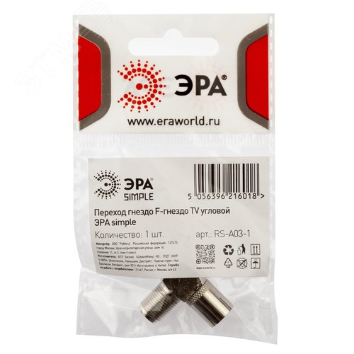 Переходник Simple RS-A03-1 гнездо F-гнездо TV угловой 1 шт - фото 3