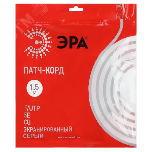 Патч корд F/UTP экранированный 1.5м категория 5e - фото 2