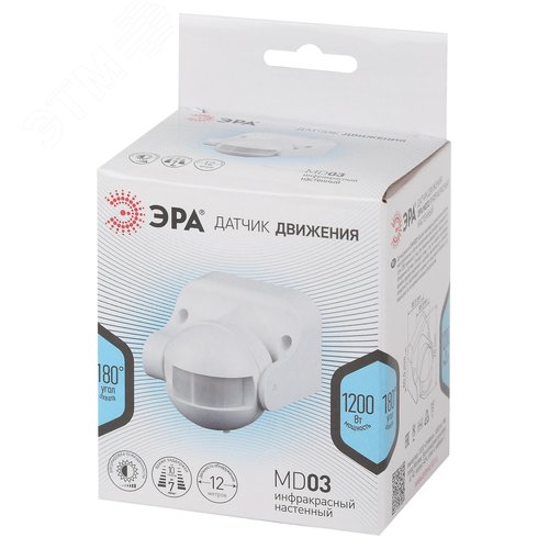 Датчик движения MD 03 для дома инфракрасный аккумуляторный белый 1200 Вт угол 140 градусов 12 метров - фото 6