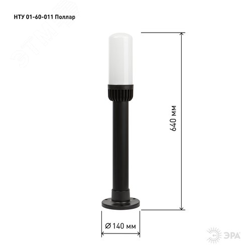 Светильник садово-парковый НТУ 01-60-011 Поллар напольный черный IP54 Е27 max60Вт h640мм - фото 5