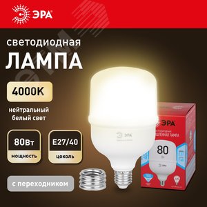 Лампа светодиодная LED 80 Вт 7800Лм 4000К T140 нейтральный E27/E40 (переходник) 150-275В LED POWER T140-80W-4000-E27/E40 Red Line - фото 1