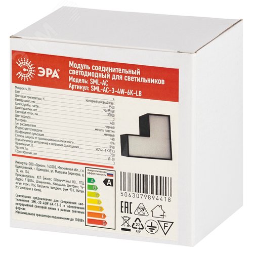 Модуль соединительный светодиодный SML-AC-3-4W-6K-LB для светильников SML-30 4Вт 6500K 400Лм - фото 6