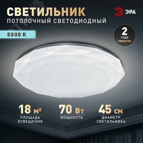 Светильник светодиодный потолочный ДПБ-70Вт 5000К Классик без ДУ SPB-6 WH 70W Slim Sparkle - фото 12