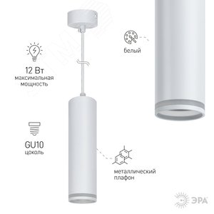 Светильник подвесной (подвес) PL16 WH MR16/GU10, белый, потолочный, цилиндр - фото 2