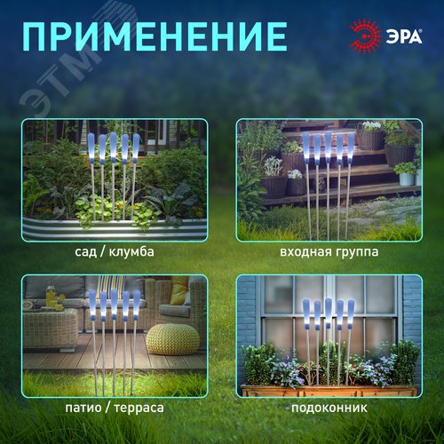 Светильник уличный Камыши на солнечной батарее садовый высота 60 см 5 штук 5 LED ERASF23-13 - фото 9