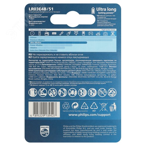 Элемент питания алкалиновый LR03E4B/51 ААА 1,5v 4 шт. LR03-4BL Ultra - фото 4