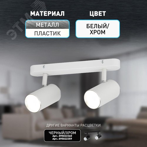 Светильник настенно-потолочный спот OL35-2 WH MR16 GU10 IP20 белый хром - фото 11