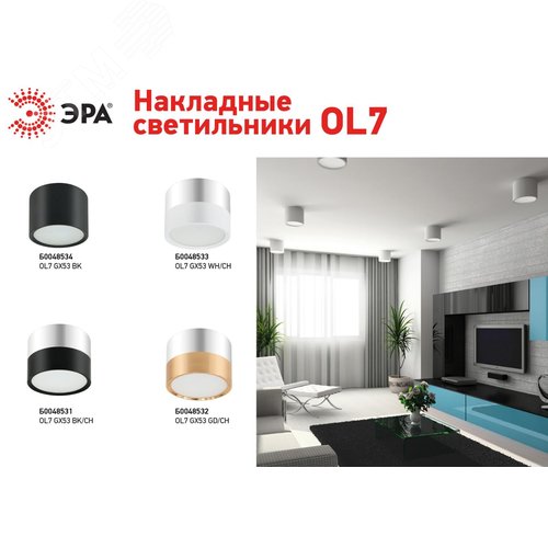 Светильник светодиодный накладной под лампу Gx53, алюминий, цвет черный+хром подсветка OL7 GX53 BK/CH - фото 2