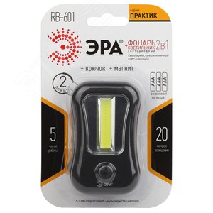 Фонарик светильник подвесной на батарейках 3хААА, ударопрочный корпус с покрытием soft touch, с крючком в палатку, магнитный, 2 режима RB-601 - фото 2