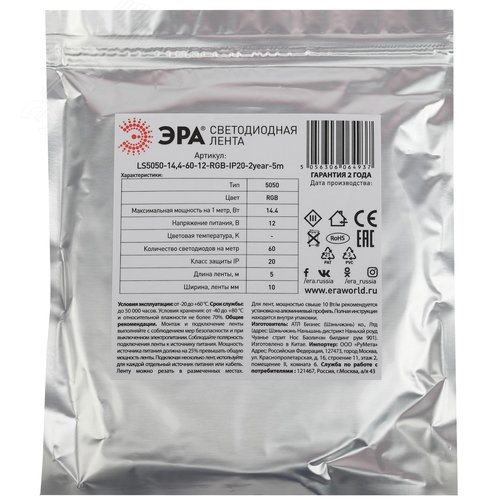 Лента светодиодная 14,4Вт/м 12В RGB IP20 60LED/м KU-5050AD-60D-RGB - фото 4