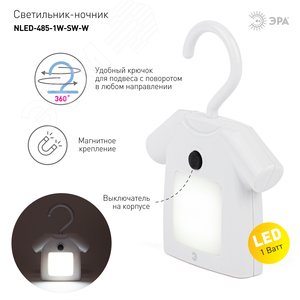 Ночник NLED-485-1W-SW-W белый (48/1344) - фото 6