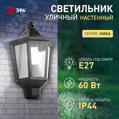 Светильник садово-парковый НБУ 60Вт 06-60-003 Ника черный прозрачный - фото 11