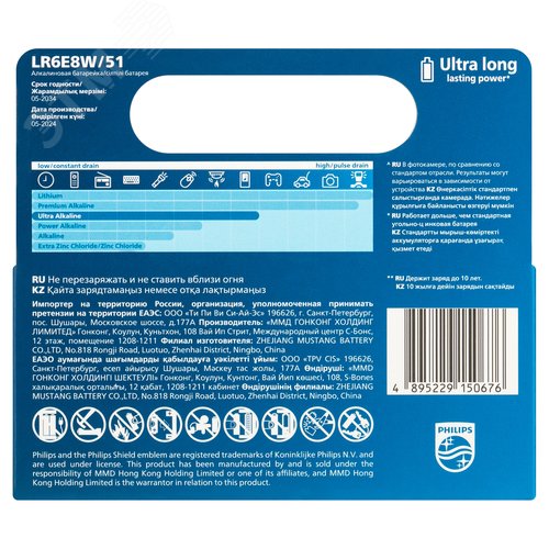 Элемент питания алкалиновый LR6E8W/51 АА 1,5v 8 шт. LR6-8BL Ultra - фото 4