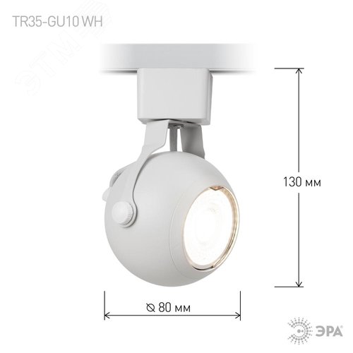 Светильник трековый однофазный TR35-GU10 WH MR16 белый под лампу - фото 6