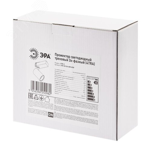 Светильник трековый трёхфазный SТR-30-36-40K-B30 узкий луч 4000K черный - фото 9