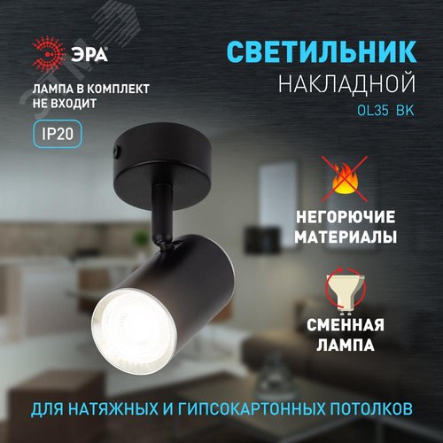 Светильник настенно-потолочный спот OL35 BK MR16 GU10 IP20 черный, хром - фото 12