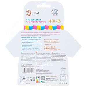 Ночник NLED-485-1W-SW-BU голубой (48/1344) - фото 2