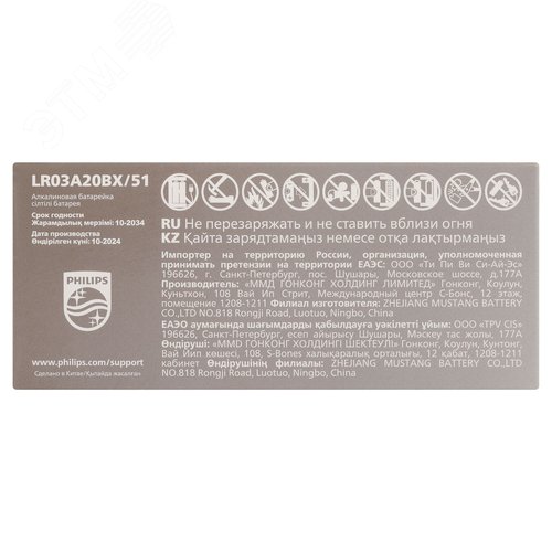 Элемент питания алкалиновый LR03A20BX/51 ААА 1,5v 20 шт. LR03-20BL Entry - фото 4