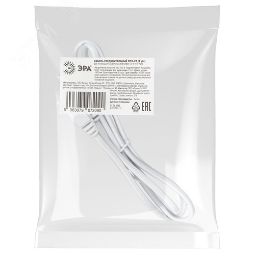 Кабель соединительный для фитолампы FITO-C7 (2 pin) 1 м коннекторы IEC С7-IEC С8 - фото 6