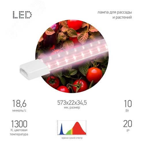 Светильник для растений фитолампа светодиодная линейная FITO-10W-Т5-PL-Slim-GR розового свечения 10 Вт GREEN LINE - фото 1
