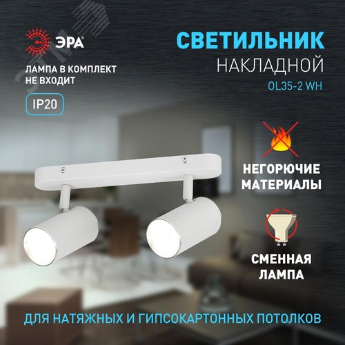 Светильник настенно-потолочный спот OL35-2 WH MR16 GU10 IP20 белый хром - фото 9