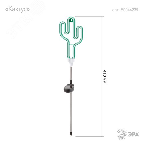 Светильник садовый неоновый Кактус на солнечной батарее ERASF012-31 - фото 2