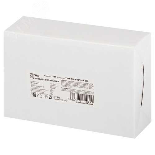 Светильник светодиодный трековый прожекторного типа для тонкой магнитной системы 12Вт 4000К черный TRM-S5-3-12W4K-BK - фото 8