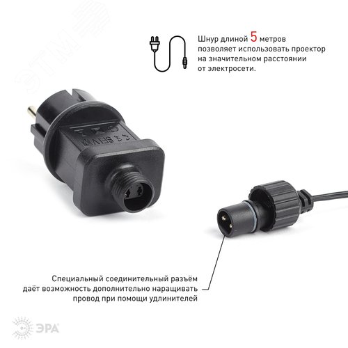 Проектор Laser Калейдоскоп, IP44, 220В ENIOP-05 - фото 3