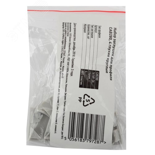 Набор заглушек для профиля CAB280, 4 глухие круглые (500/15000) - фото 2