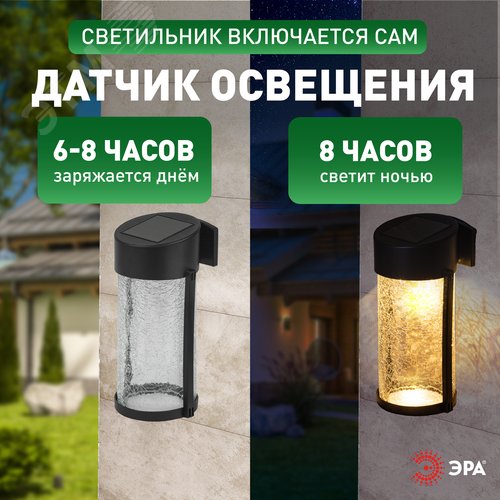 Светильник уличный на солнечной батарее настенный Кракле 10x10x18.5 см 1 LED ERAFS012-15 - фото 8