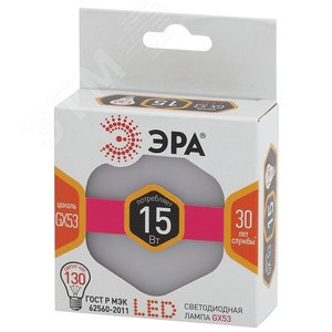 Лампа светодиодная LED 15 Вт 1200Лм 2700К таблетка (GX53) теплый GX53 170-265В LED GX-15W-827-GX53 Standart - фото 2