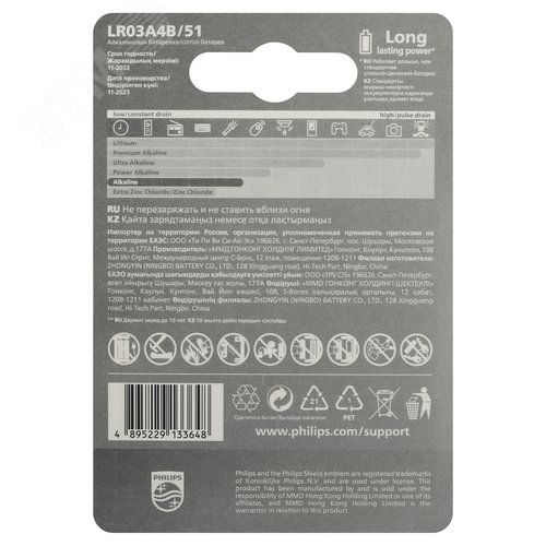 Элемент питания алкалиновый LR03A4B/51 ААА 1,5v 4 шт. LR03-4BL Entry - фото 5