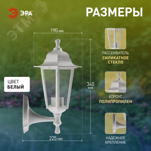 Светильник настенный НБУ 06-60-001 шестигранный белый IP44 Е27 max60Вт - фото 8