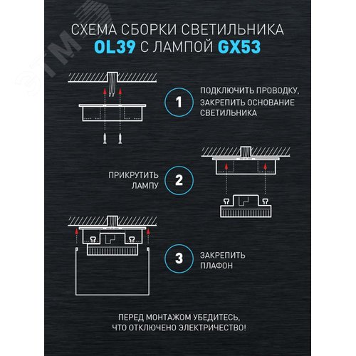 Светильник настенно-потолочный спот OL39 CH под GX53 IP20 хром - фото 11