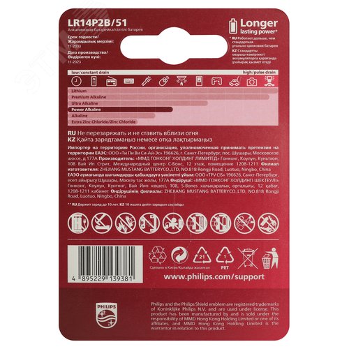 Элемент питания алкалиновый LR14P2B/51 С 2 шт. LR14-2BL Power - фото 4