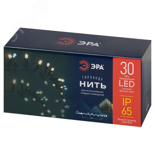 Гирлянда нить светодиодная новогодняя белый каучук 3 м тёплый свет 30 LED, IP65 ERAPS-WK3 - фото 6