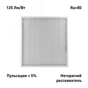 Светильник светодиодный ДВО/ДПО 24Вт 6500К 3600Лм 150Лм/Вт IP40 595x595 призма SPO-6-24-6K-P - фото 2
